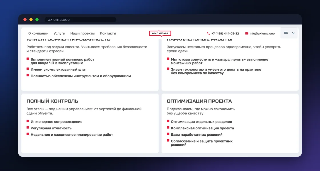 Вёрстка лендинга