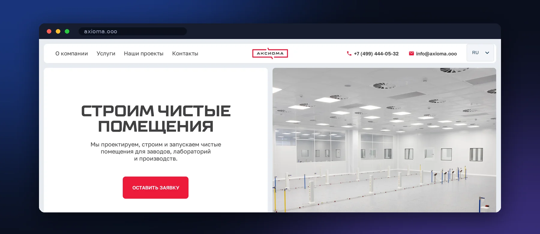 Аксиома