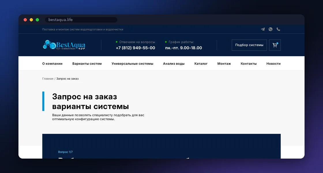 Натяжка на MODX