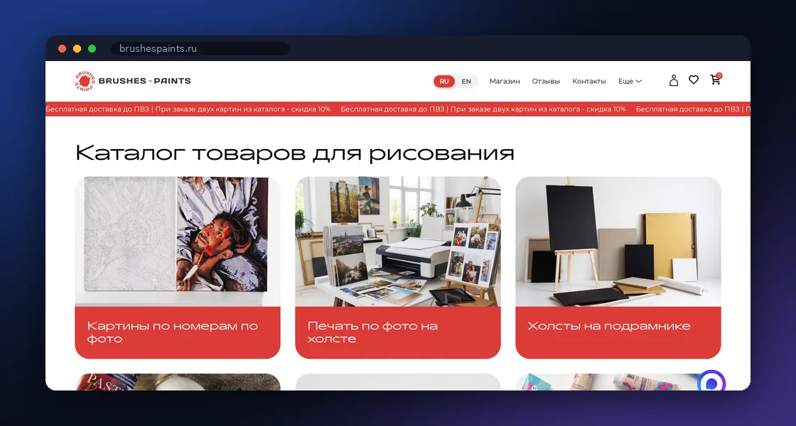 Довели магазин до запуска