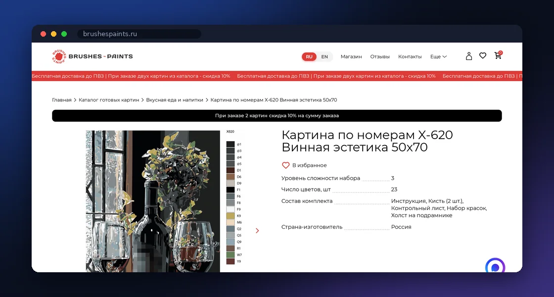 SEO и поддержка