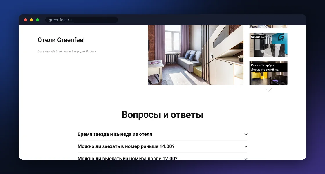 Единая витрина сети