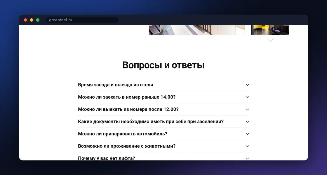 Натяжка на WordPress