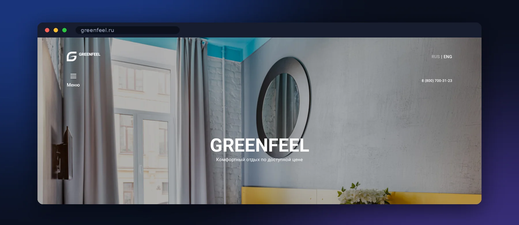 Greenfeel