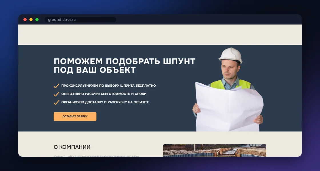 Заявка вместо звонка