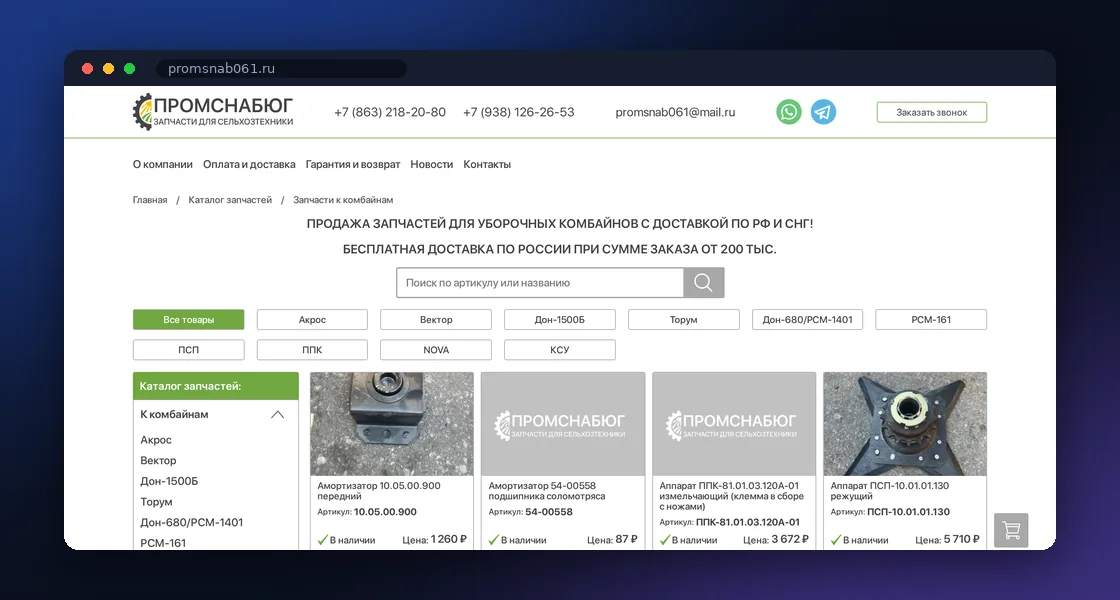 SEO и поддержка