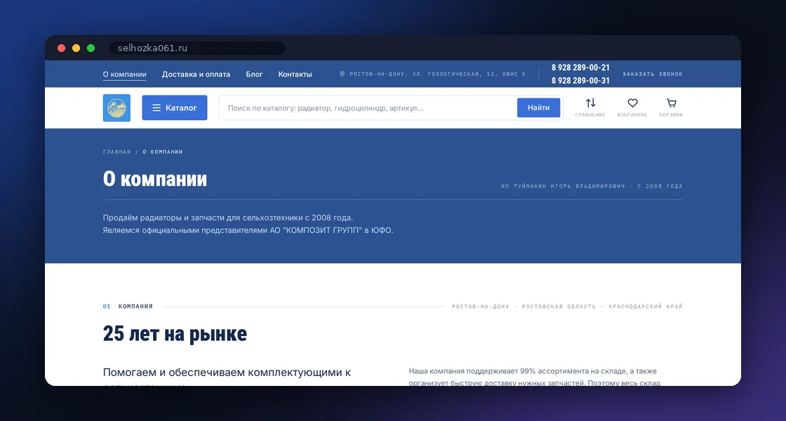 Магазин на WooCommerce