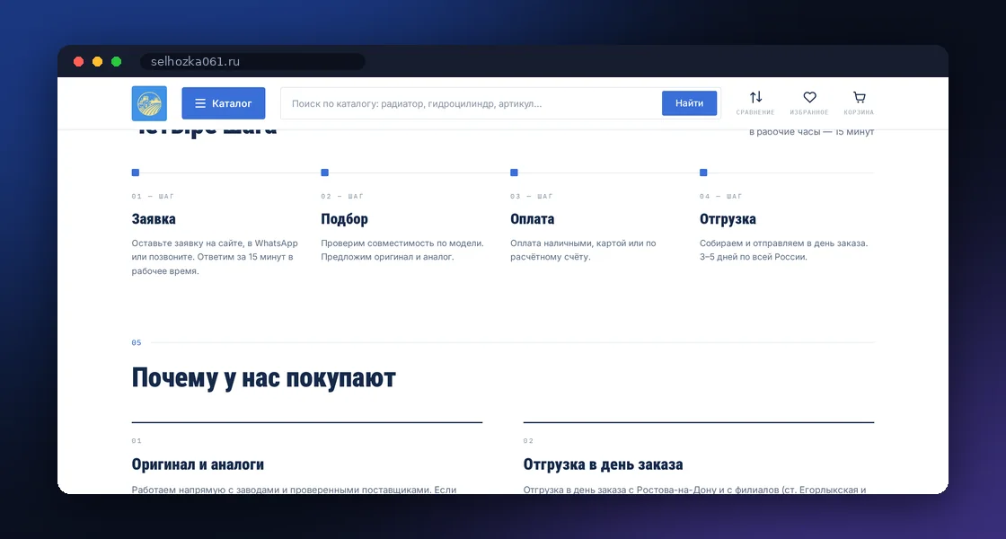 Поиск по артикулу