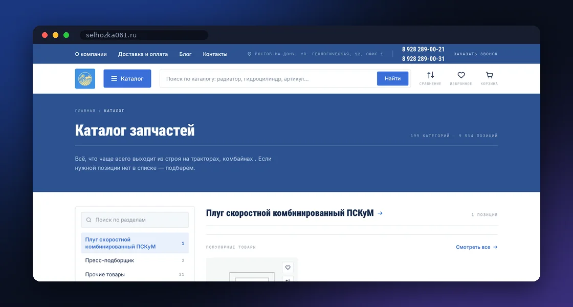 SEO под каталог
