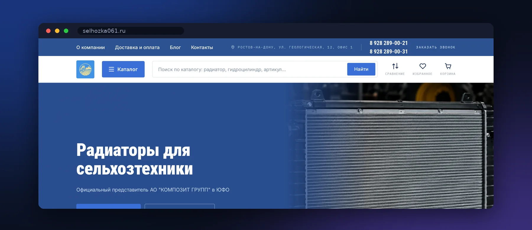 Сельхозка 061